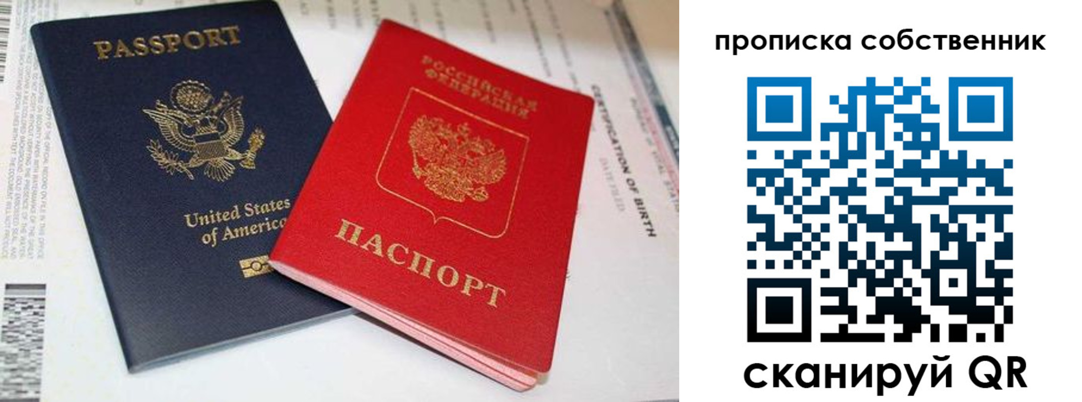 прописка для школы в Полевском
