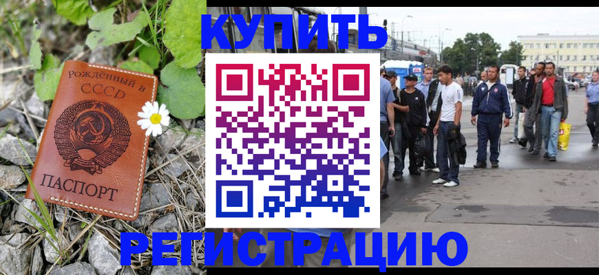 прописка гарантия в Полевском