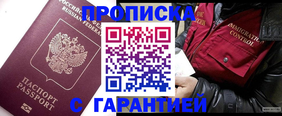 временная прописка в Полевском