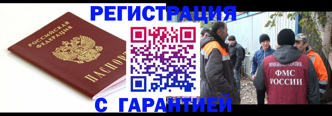 прописка в Полевском