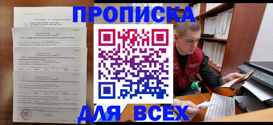 регистрация для школы в Полевском