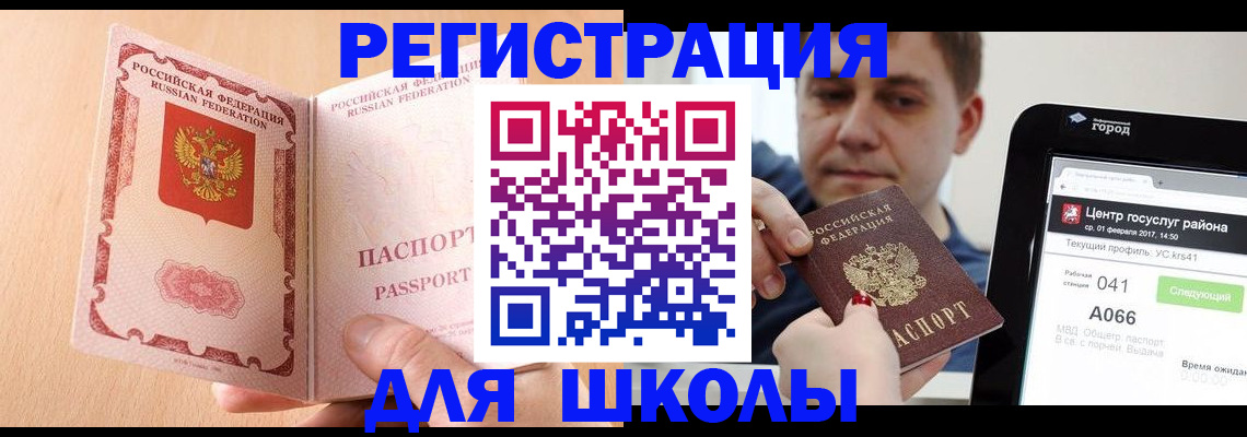 прописка регистрация в Полевском